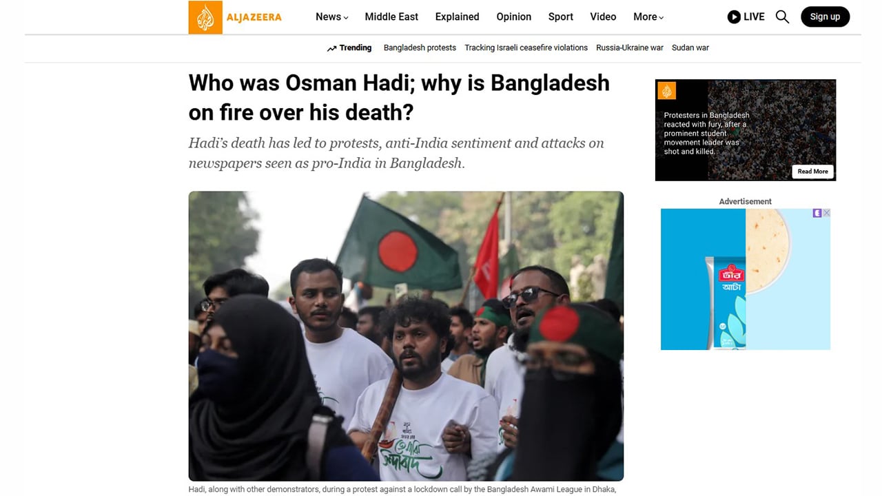 হাদিকে নিয়ে আলজাজিরার প্রতিবেদনে যা বলা হলো