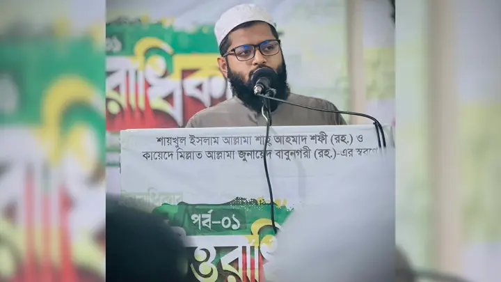 আল্লামা শফী ও বাবুনগরীর আদর্শ ধারণ করে ঐক্যবদ্ধভাবে এগিয়ে যাওয়ার আহ্বান