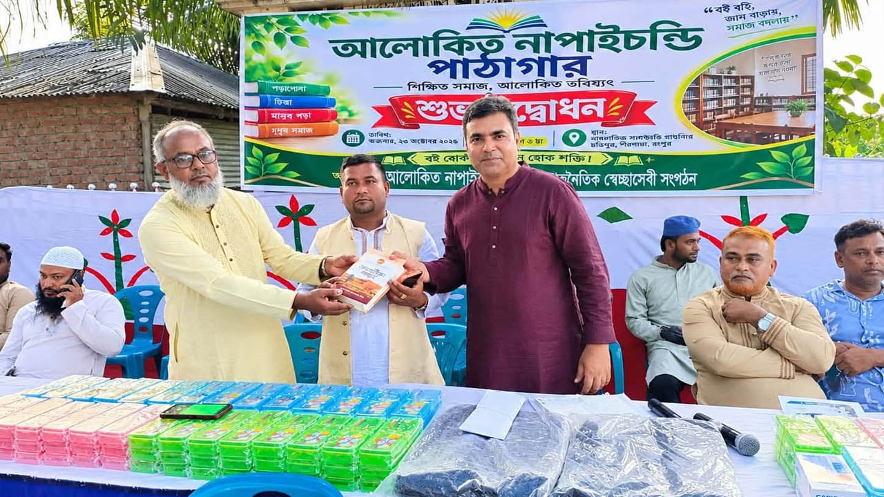 Amardesh_Alokitonapaichondi_Pathagar,