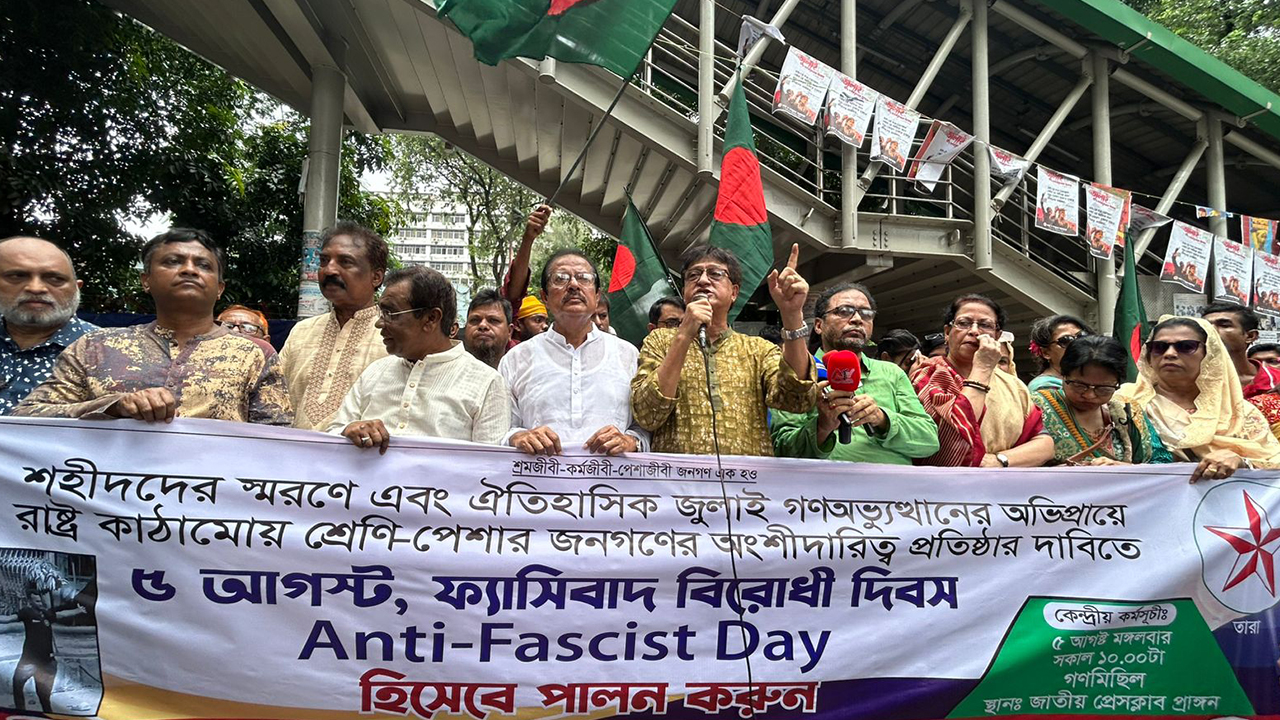 ফ্যাসিবাদ শুধু একনায়কতন্ত্র নয়, রাষ্ট্রের নৈতিক অধঃপতনের চূড়ান্ত রূপ: জেএসডি