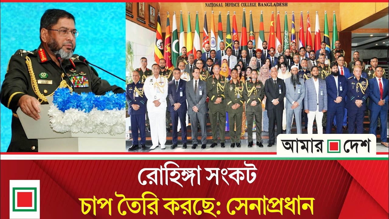 এনডিসি ক্যাপস্টোন কোর্সের সনদপত্র বিতরণ