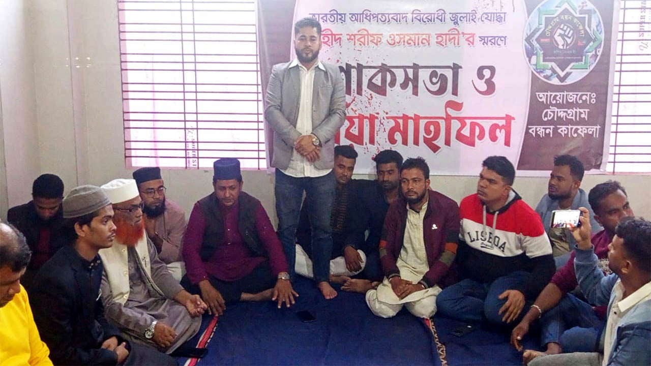 ওসমান হাদী ছিলেন ভারতীয় আধিপত্যবাদের বিরুদ্ধে