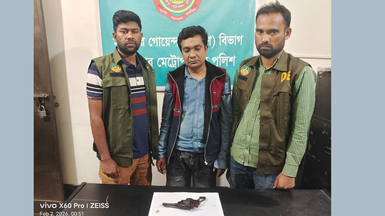 ডিবির অভিযানে রিভলবারসহ গ্রেপ্তার ১