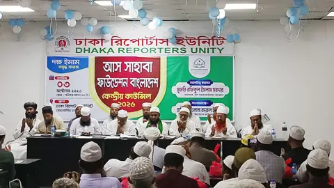 আস সাহাবা ফাউন্ডেশনের ১০১ সদস্যের কেন্দ্রীয় কমিটি ঘোষণা