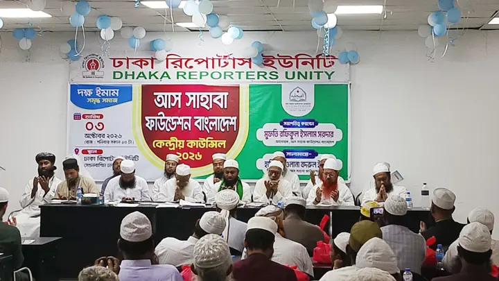 আস সাহাবা ফাউন্ডেশনের ১০১ সদস্যের কেন্দ্রীয় কমিটি ঘোষণা