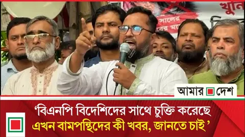 সরকার গোপন মিটিং করে টার্মিনাল নিয়ে চুক্তি করছে, অভিযোগ জামায়াতের শ্রমিক নেতার
