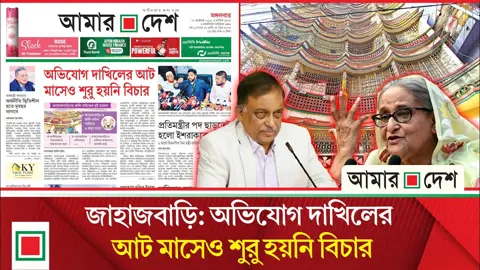 জাহাজবাড়িতে জঙ্গি নাটক সাজিয়ে ৯ তরুণ হত্যা