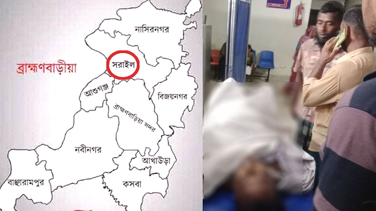 ব্রাহ্মণবাড়িয়ায় পাওনা টাকা নিয়ে দুই পক্ষের সংঘর্ষে নিহত ১