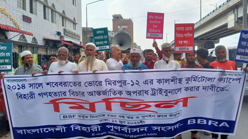 সীমান্তে হত্যা ও পুশ-ইনের প্রতিবাদে মিরপুরে গণমিছিল