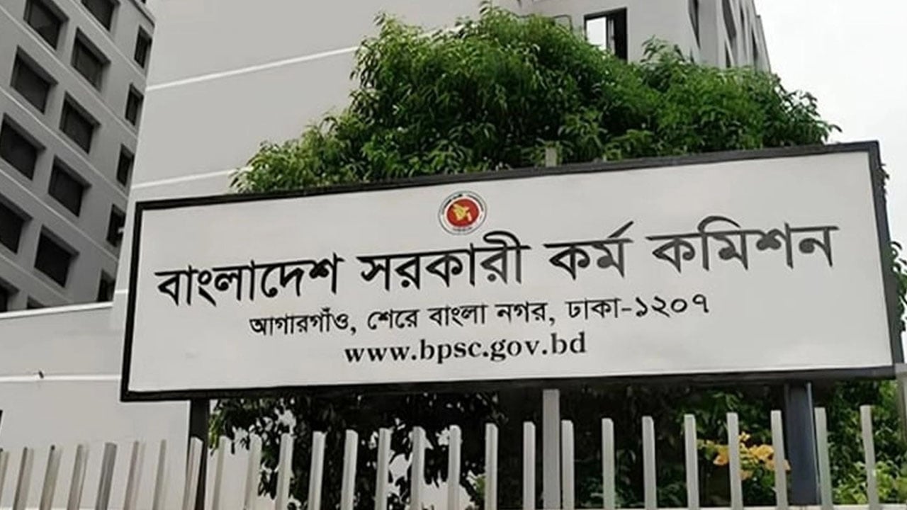 ৪৮তম বিশেষ বিসিএসের মৌখিক পরীক্ষার সময়সূচি প্রকাশ