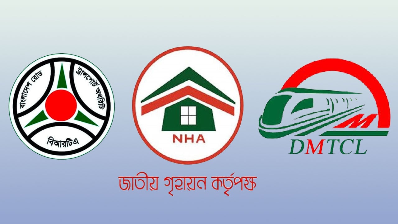 বিআরটিএ ও গৃহায়ন কর্তৃপক্ষে নতুন চেয়ারম্যান, ডিএমটিসিএলে নতুন এমডি