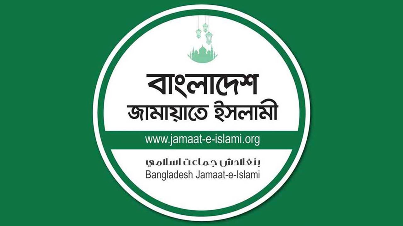 ‘জুলাই’ শহীদদের স্মরণে জামায়াতের জাতীয় সেমিনার শুক্রবার
