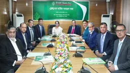 বেসিক ব্যাংকের বার্ষিক সাধারণ সভা অনুষ্ঠিত