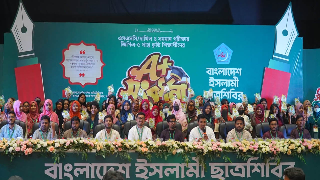 কৃতি শিক্ষার্থীদের মেধা ও সাফল্যের স্বীকৃতি প্রদান
