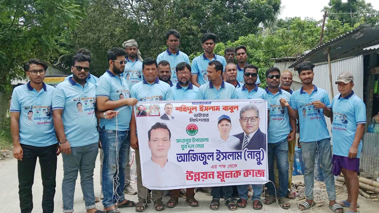 Amardesh_Bnp.