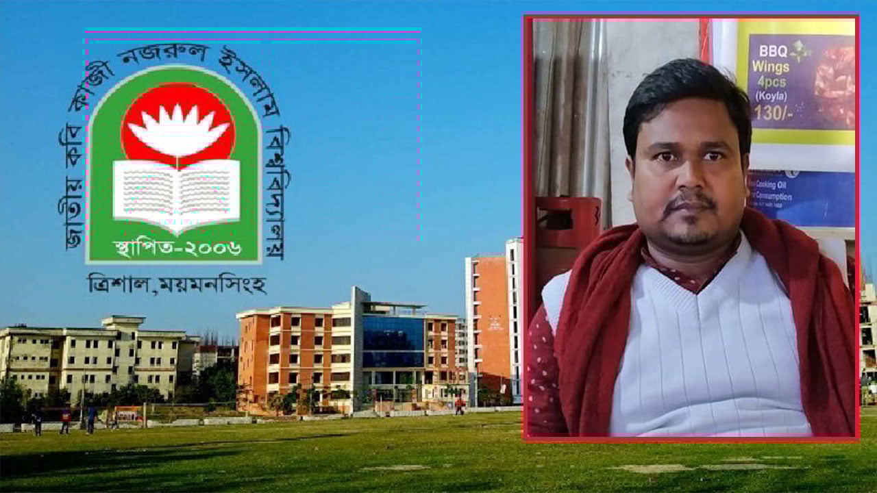 নজরুল বিশ্ববিদ্যালয়ের উপ-রেজিস্ট্রারের ওপর ছাত্রদল সভাপতির হামলা