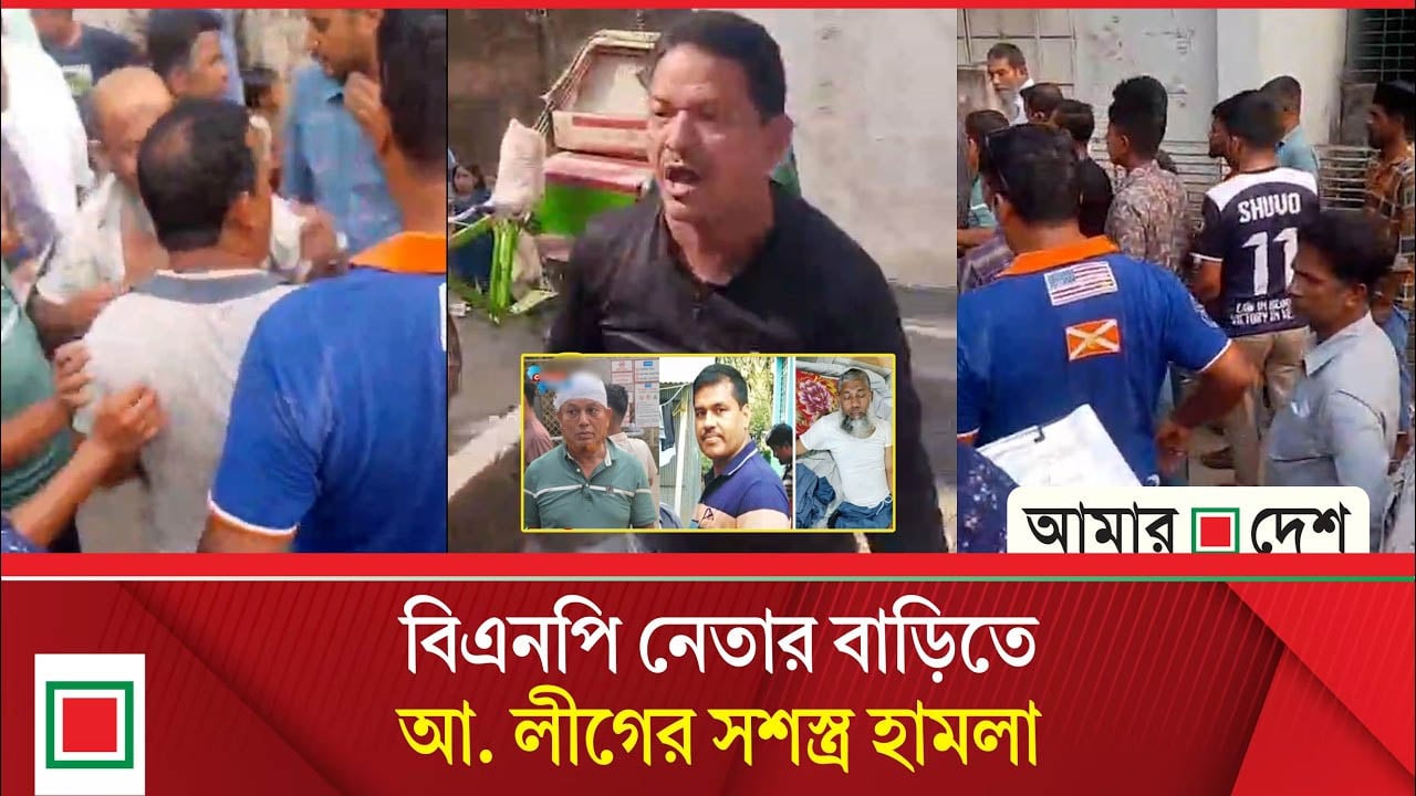 কুমিল্লায় বিএনপি নেতার বাড়িতে আ. লীগের সশস্ত্র হা/ম/লা, নারীসহ আ/হ/ত ৪
