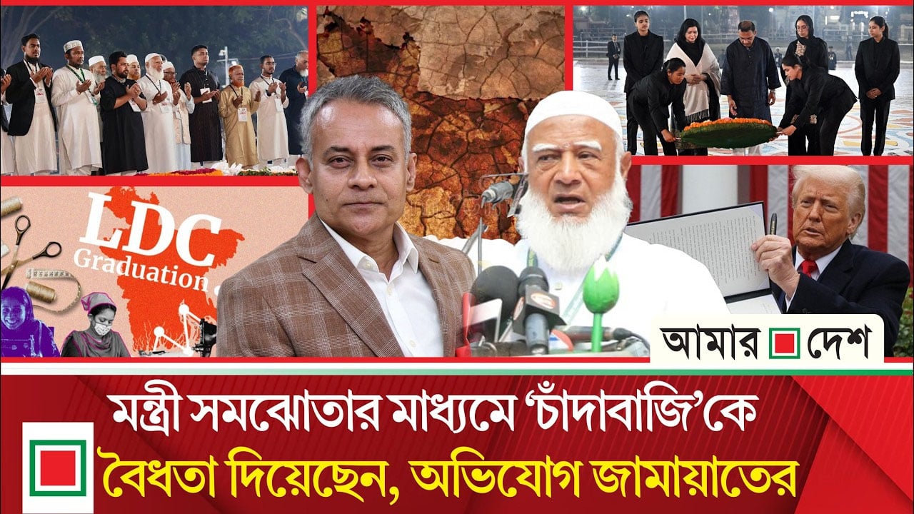 এলডিসি উত্তরণ তিন বছর পেছাতে বাংলাদেশের আবেদন