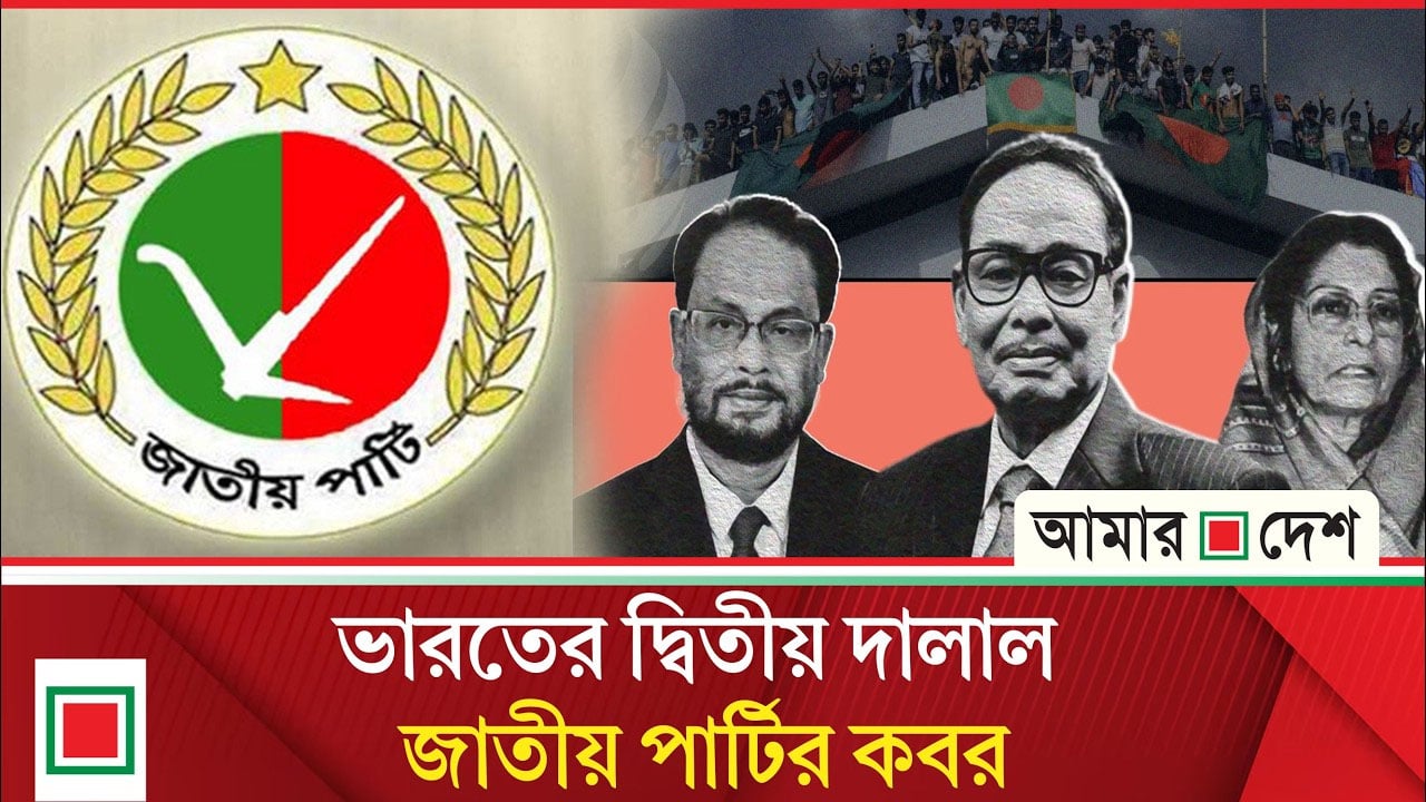 নির্বাচনে ২০০ আসনে প্রার্থী দিলেও একটিতেও জয় পায়নি জাপা