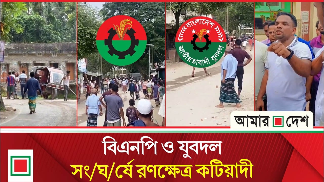বিএনপি-যুবদলের দু’পক্ষের সং/ঘর্ষে বেশ কয়েকজন আ/হত