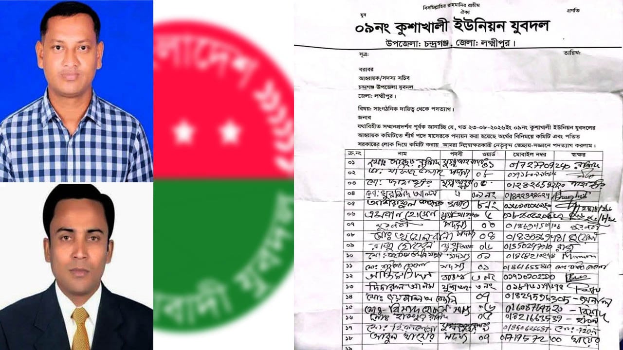 বিতর্কে বিলুপ্তির পর যুবদলের কমিটি, ফের ১৮ নেতার পদত্যাগ
