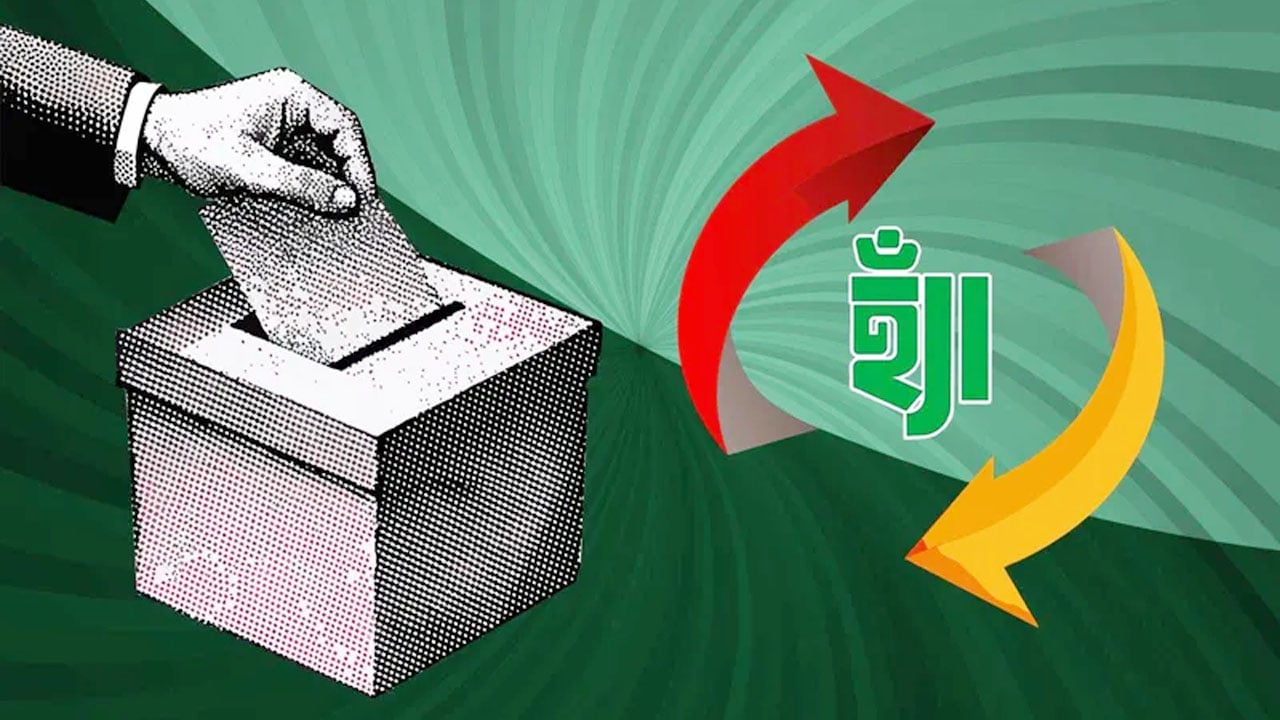 মাঠে ছিল বিএনপির ‘না’ প্রচারের দাপট, ব্যালটে জিতল হ্যাঁ