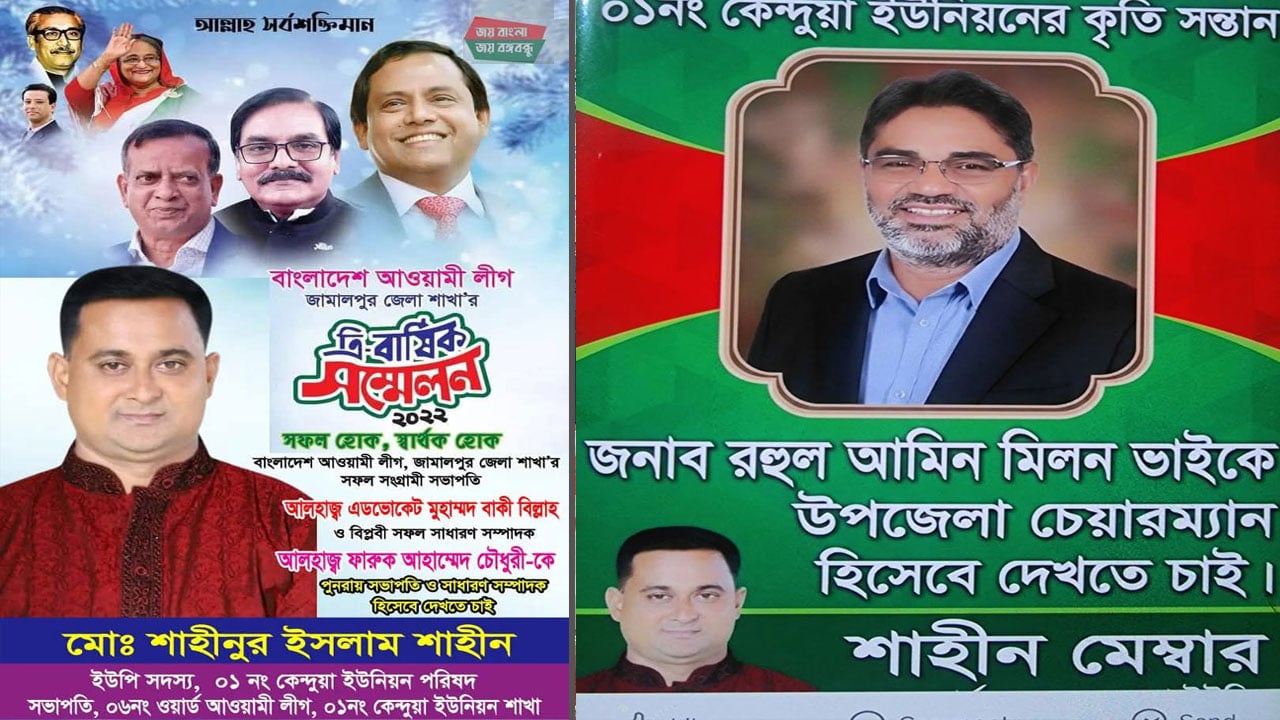 Amardesh_Bnp.