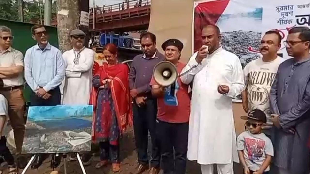 সুরমা নদী রক্ষায় নগরবাসীর সক্রিয় অংশগ্রহণ প্রয়োজন