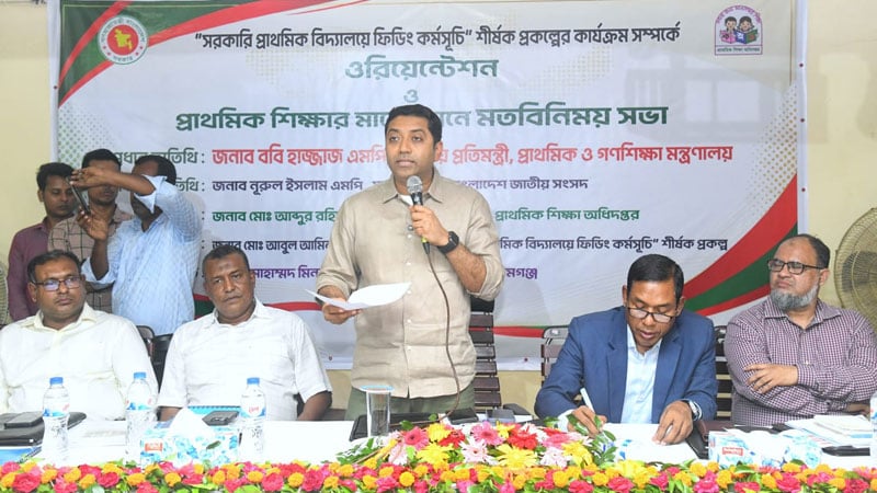 আস্থা বাড়াতে প্রাথমিকে ‘প্যারেন্ট সার্কেল’ ও ‘বন্ধু রেজিস্টার’ চালু করা হবে: ববি হাজ্জাজ