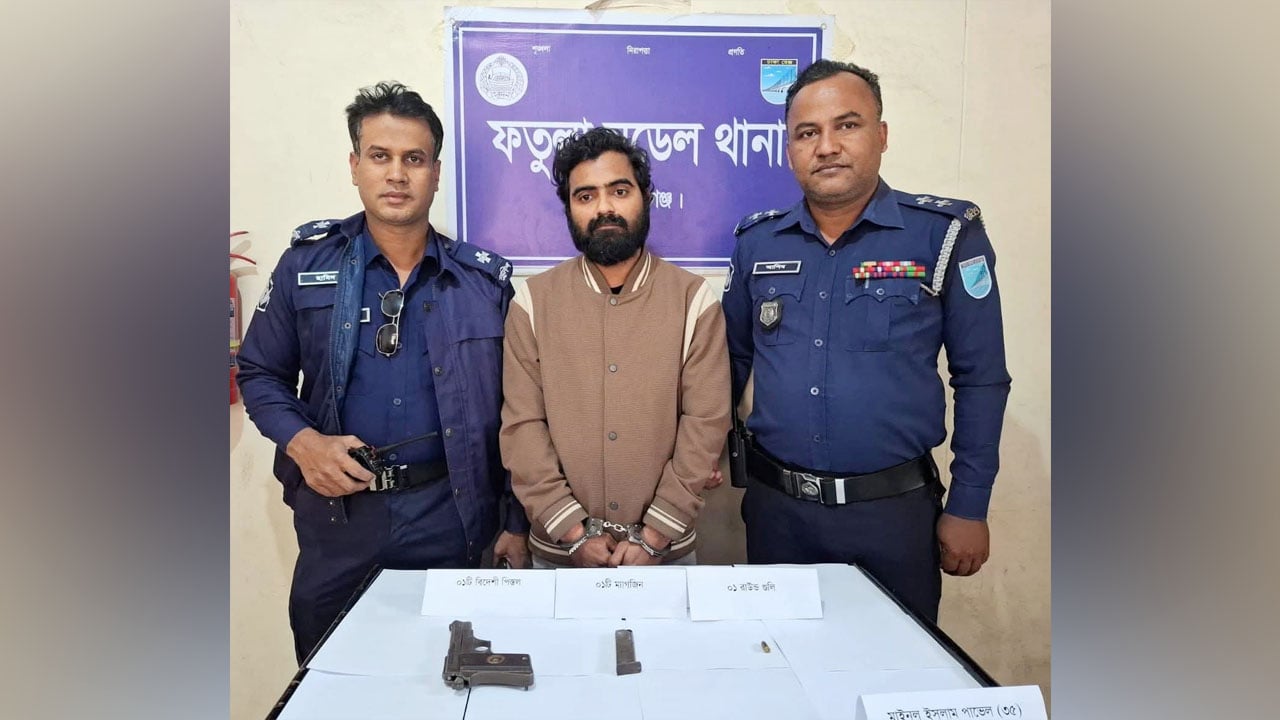 বিদেশি পিস্তল ও গুলিসহ  নাসিম ওসমানের ছেলের সহযোগী গ্রেপ্তার
