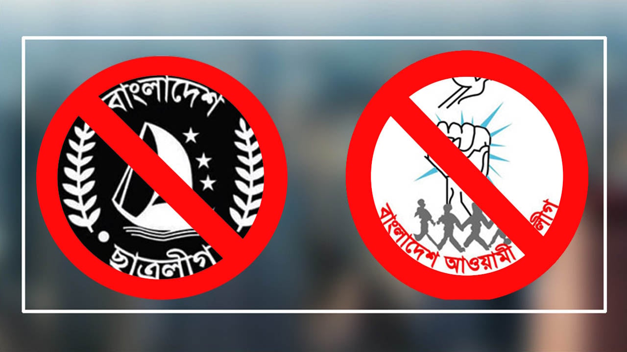 সরকারবিরোধী মিছিলের অভিযোগে যুবলীগ-ছাত্রলীগের ৫৬ জনের বিরুদ্ধে মামলা, গ্রেপ্তার ২
