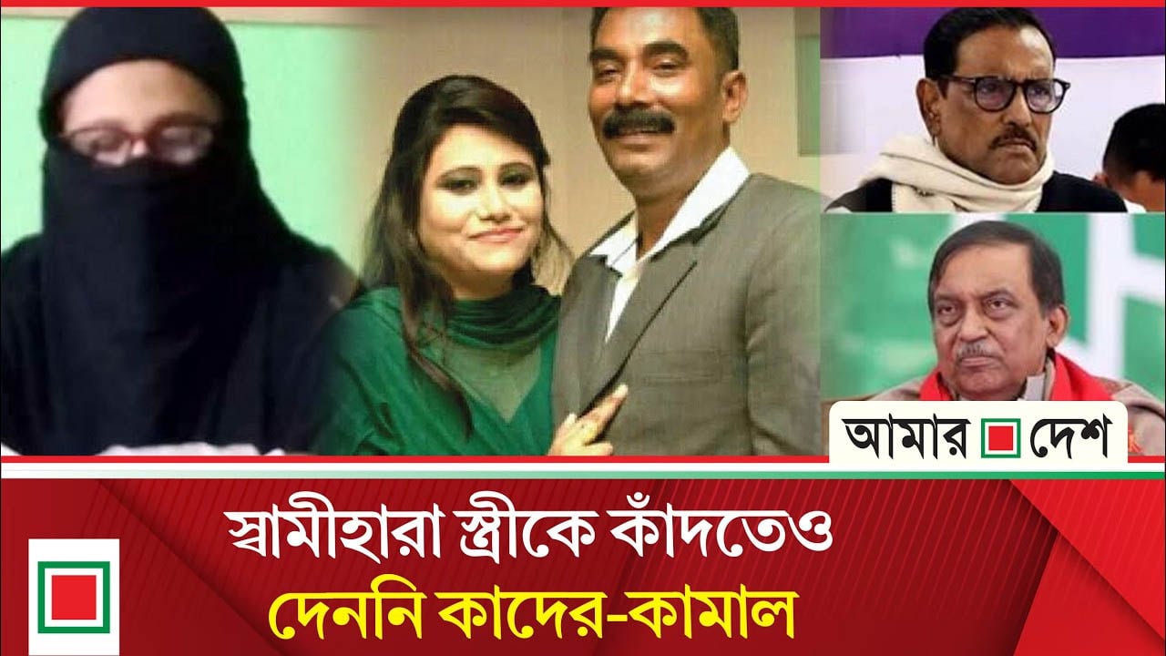 ‘আমার স্বামীকে আপনারা মেরেছেন, আমাকে আর মৃত্যুর ভয় দেখাবেন না’

