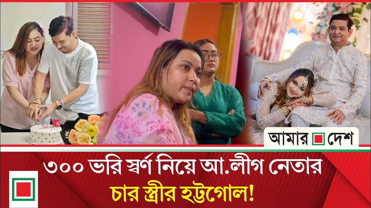 পলাতক আ.লীগ নেতার দুবাইয়ে রাজকীয় বিয়ে