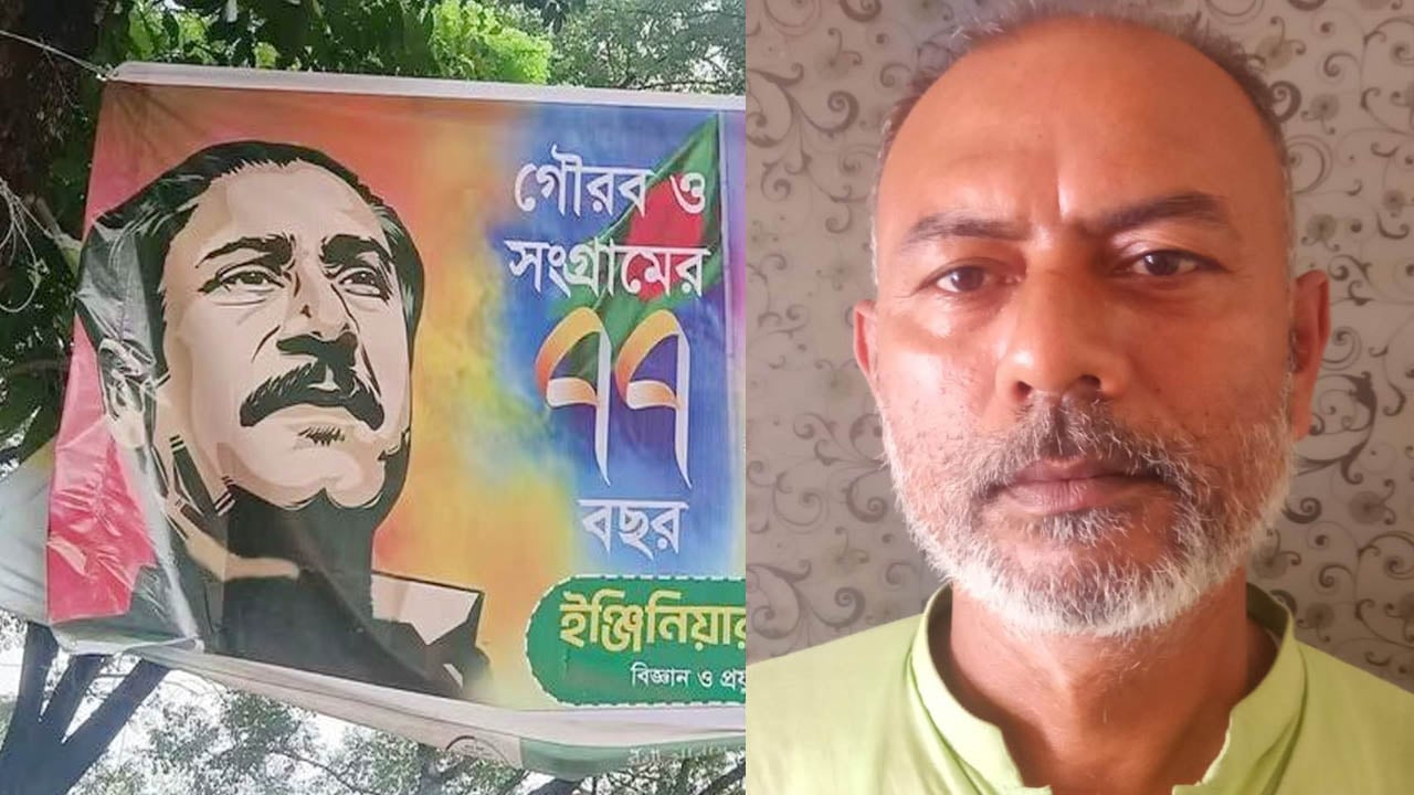 নিষিদ্ধ আ. লীগের ব্যানার টানিয়ে ইউপি সদস্য গ্রেপ্তার