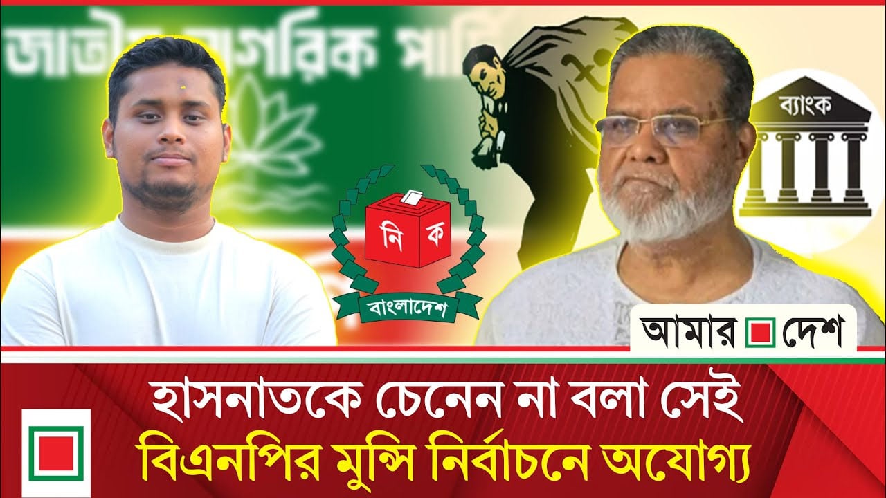 হাইকোর্টে আপিল করেও নির্বাচনে অংশগ্রহণ করতে পারছেন না বিএনপি প্রার্থী
