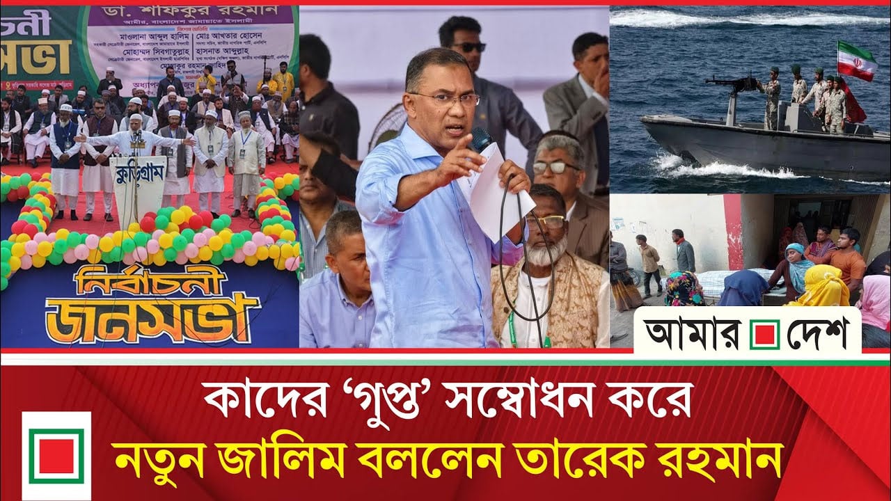 উত্তরবঙ্গকে কৃষিশিল্পের রাজধানীতে পরিণত করার ঘোষণা জামায়াত আমিরের