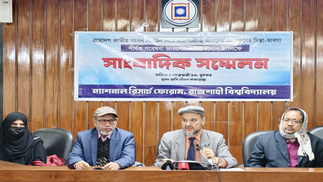 রাজশাহী-২ ভোটারদের নিয়ে জরিপ প্রকাশ, এগিয়ে জামায়াত