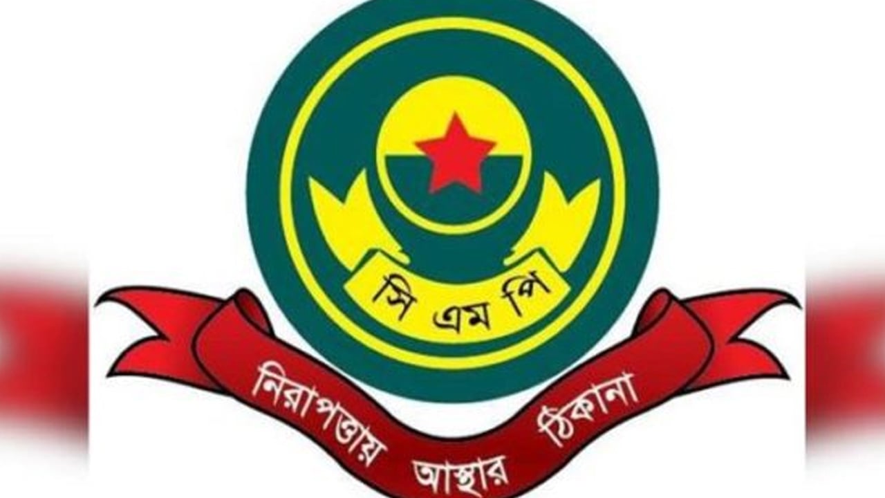 সিএমপিতে বড় রদবদল, ১৬ থানার ওসি বদলি