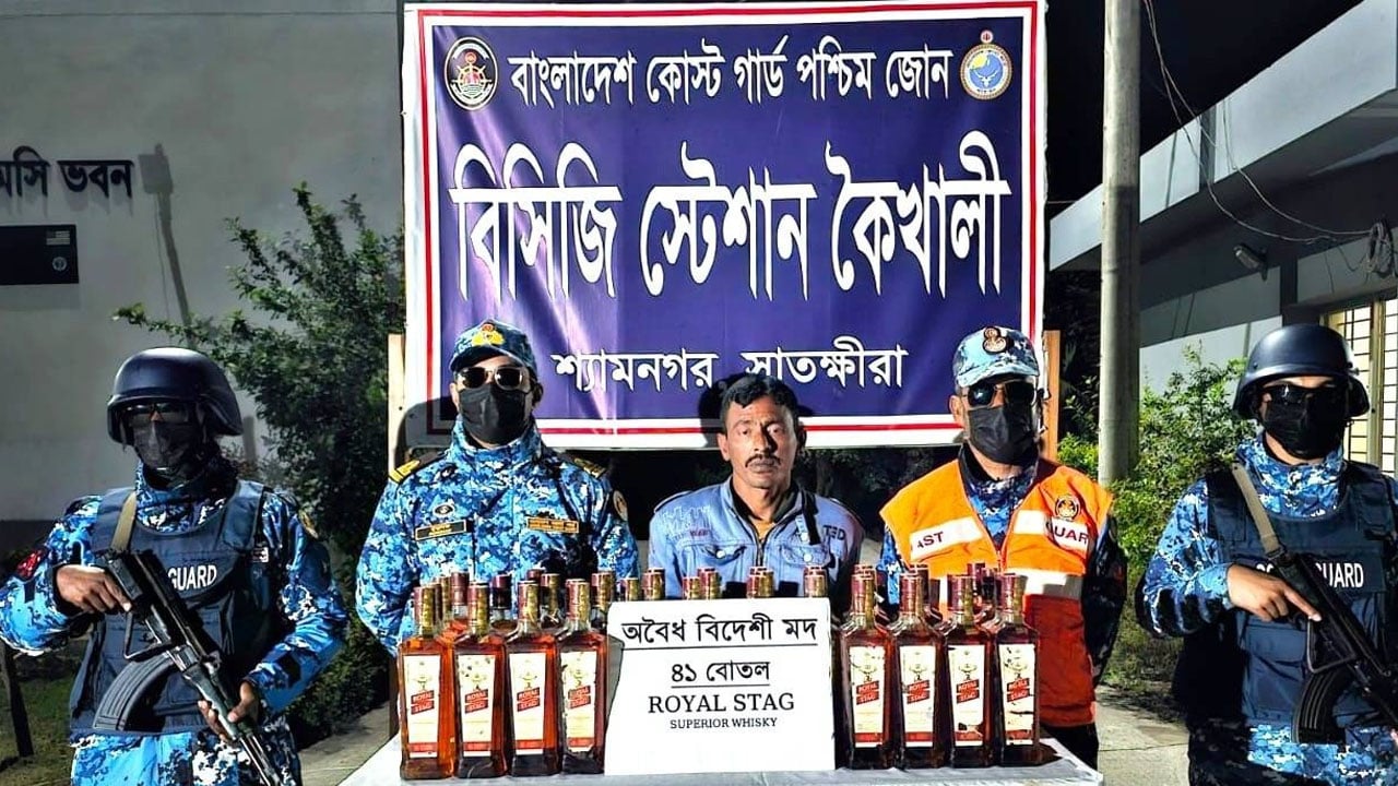 কোস্ট গার্ডের অভিযানে বিদেশি মদসহ আটক ১