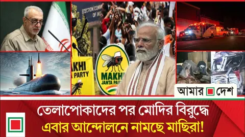 একের পর এক ভারত সমর্থিত সন্ত্রাসী’দের হত্যা করছে পাকিস্তান
