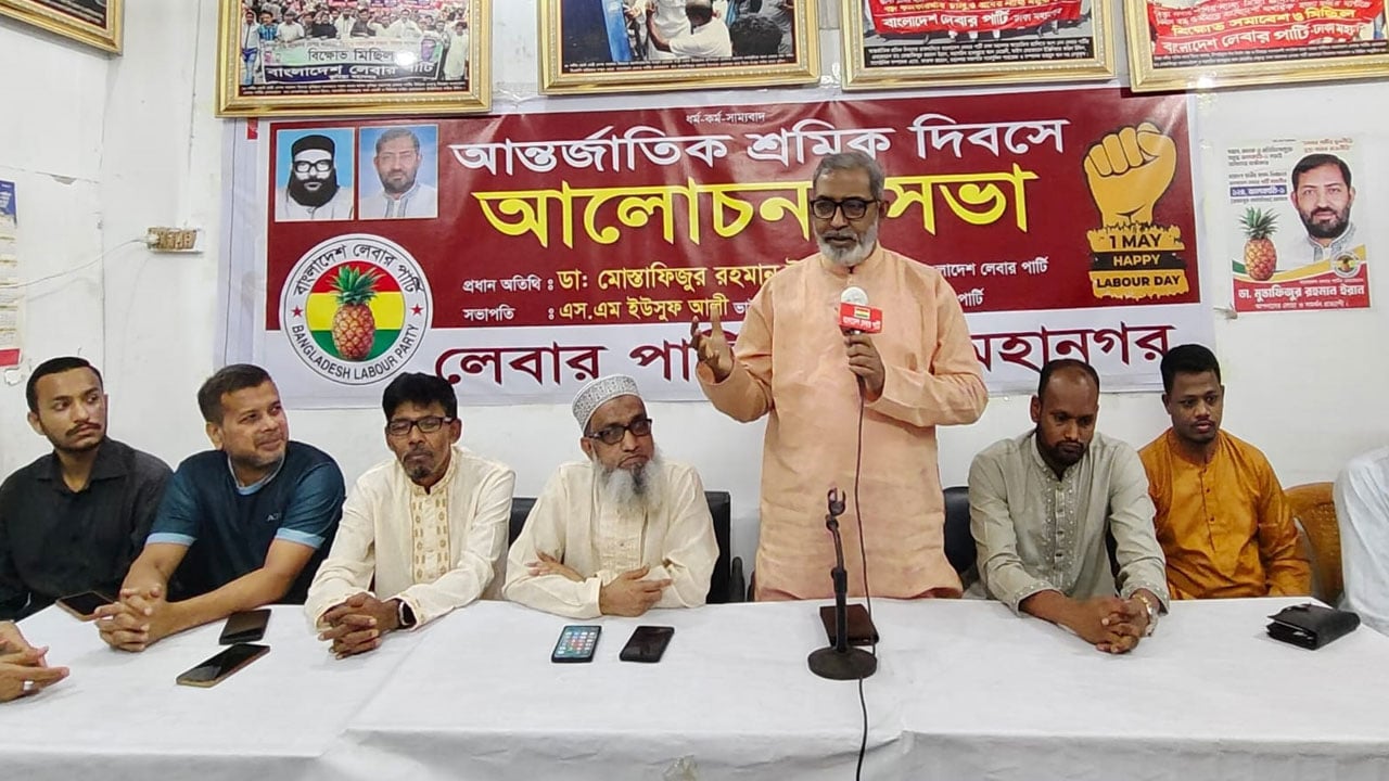 শ্রমিকের অধিকার প্রতিষ্ঠা ছাড়া সমৃদ্ধ বাংলাদেশ গড়া সম্ভব নয় : ডা. ইরান