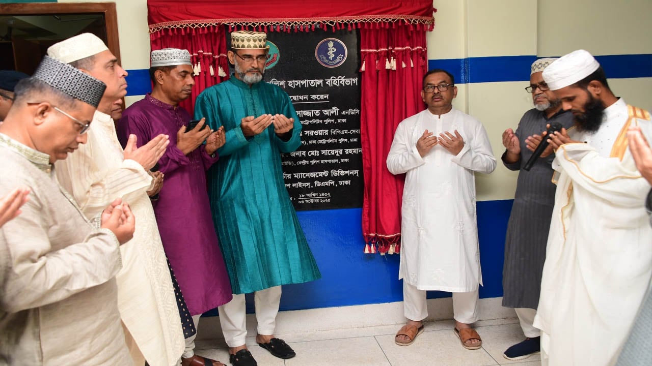 মিরপুরে কেন্দ্রীয় পুলিশ হাসপাতালের বহির্বিভাগ উদ্বোধন ডিএমপি কমিশনারের