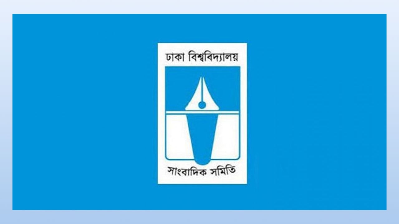 ঢাবি সাংবাদিকদের ওপর হামলায় ৩৭০ ক্যাম্পাস সাংবাদিকের নিন্দা