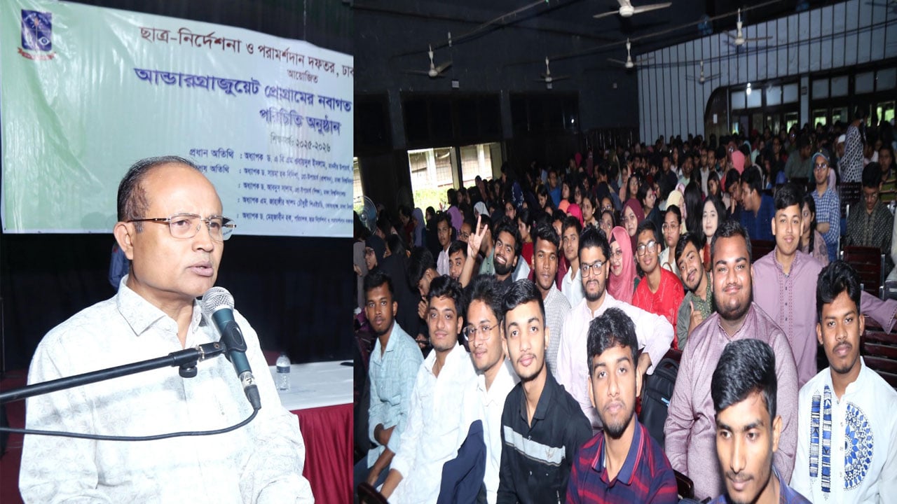 সমাজ ও মানুষের কল্যাণে শিক্ষার্থীদের কাজ করতে হবে: ঢাবি উপাচার্য