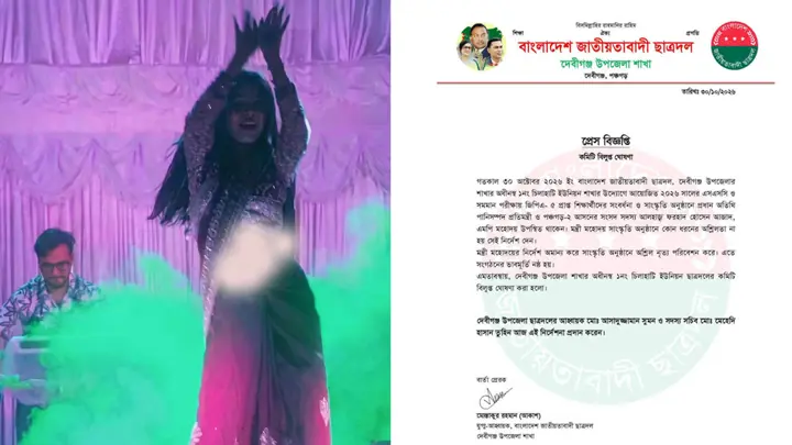 প্রতিমন্ত্রীর নিষেধের পরও সংবর্ধনা অনুষ্ঠানে অশ্লীল নৃত্য, ছাত্রদলের কমিটি বিলুপ্ত
