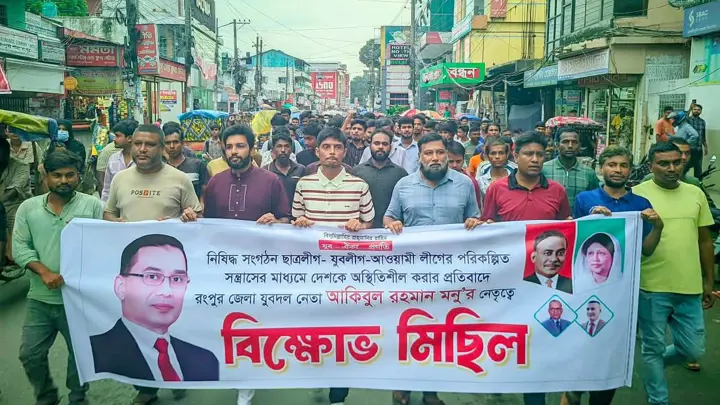 ‘ভারত যদি বন্ধু হও, হাসিনারে ফেরত দাও’ স্লোগানে রংপুরের রাজপথে যুবদল