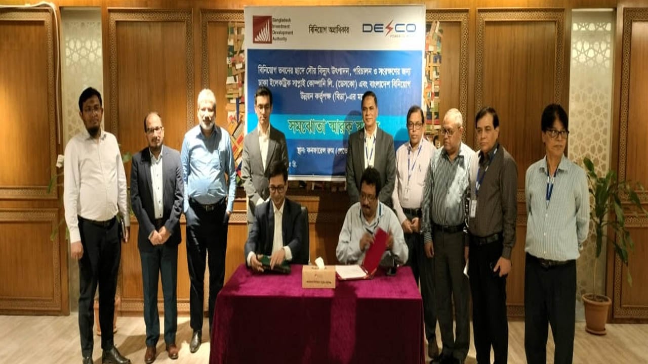 বিনিয়োগ ভবনে সৌরশক্তি স্থাপনে বিডা-ডেসকো সমঝোতা