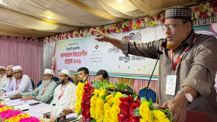 রংপুরে দেশীয় সাংস্কৃতিক সংসদের কালচারাল লিডারশিপ প্রোগ্রাম অনুষ্ঠিত