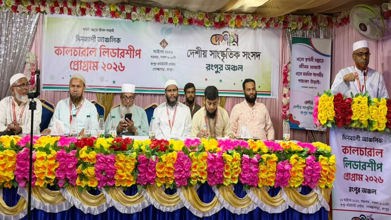Amardesh_Deshio_Siraji
