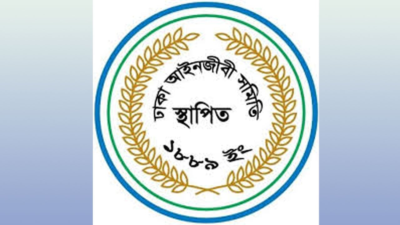 ঢাকা বার নির্বাচনে প্রথম দিন ভোট পড়েছে পৌনে ৩ হাজার